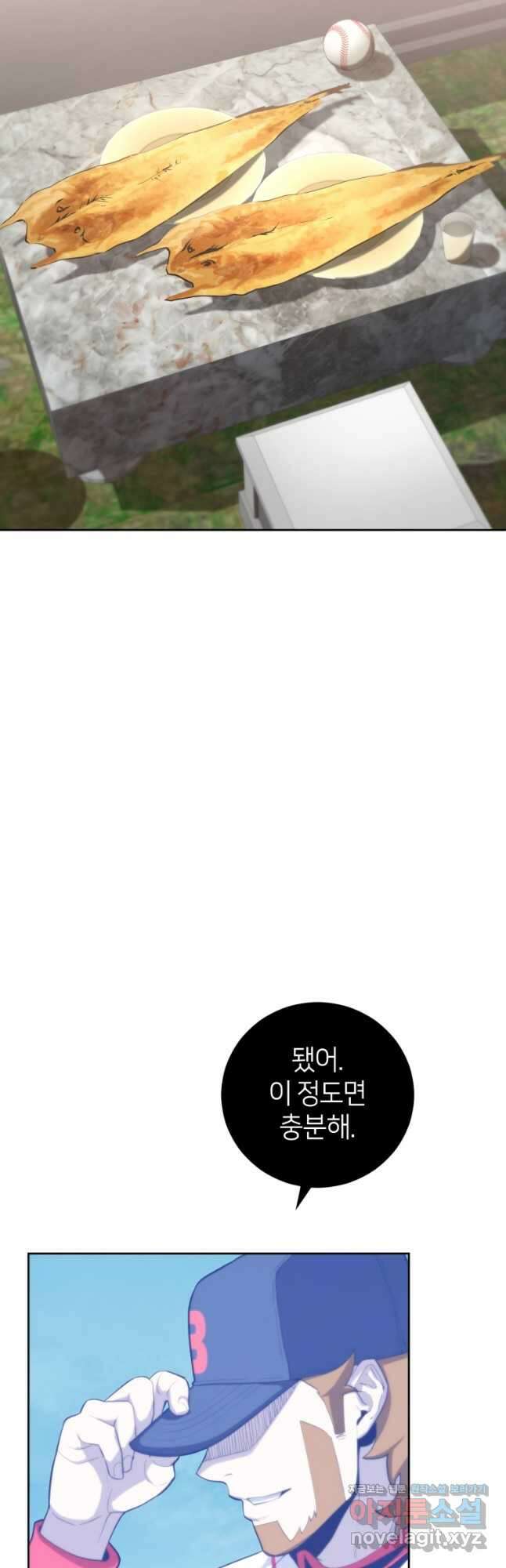 마운드 위의 절대자 42화 2