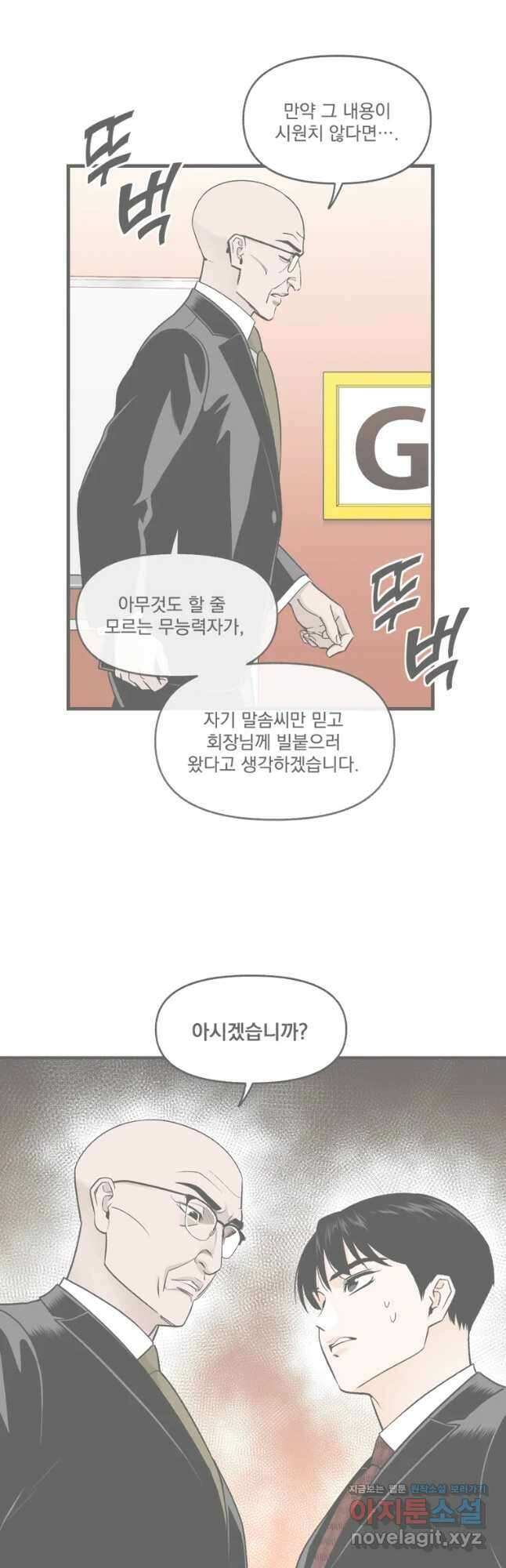 지옥사원 260화 2