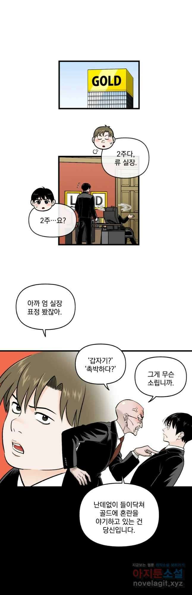 지옥사원 260화 4