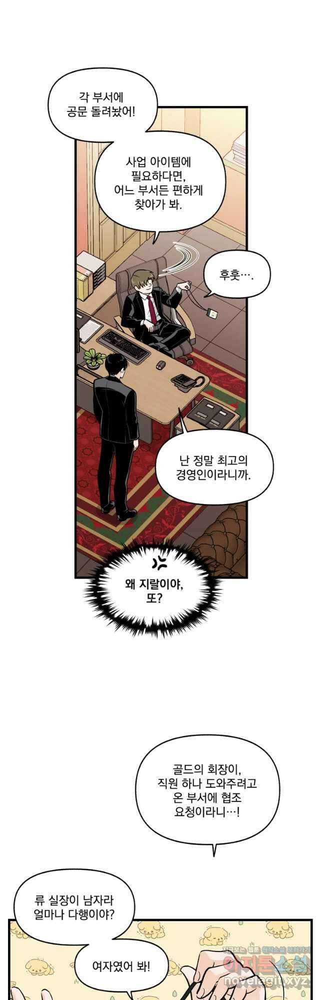 지옥사원 260화 6