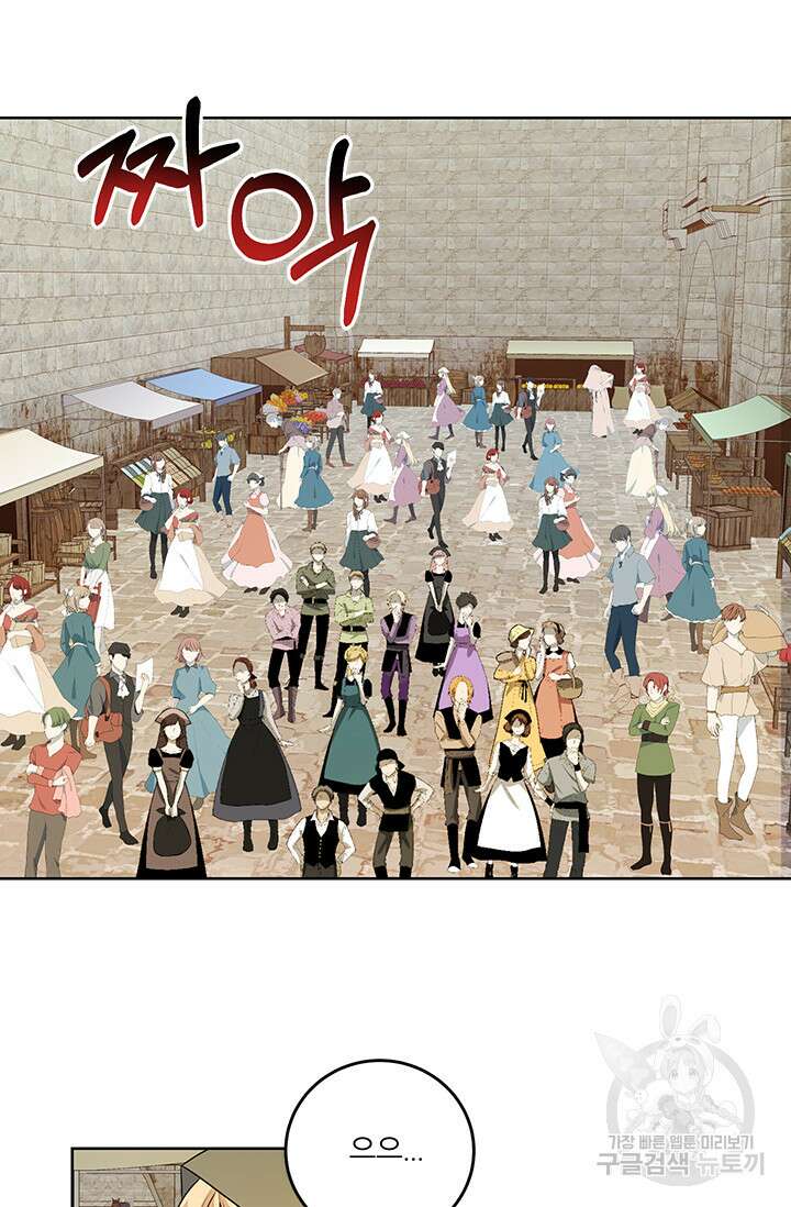 그 영애가 소꿉친구를 피하는 이유 55화 5