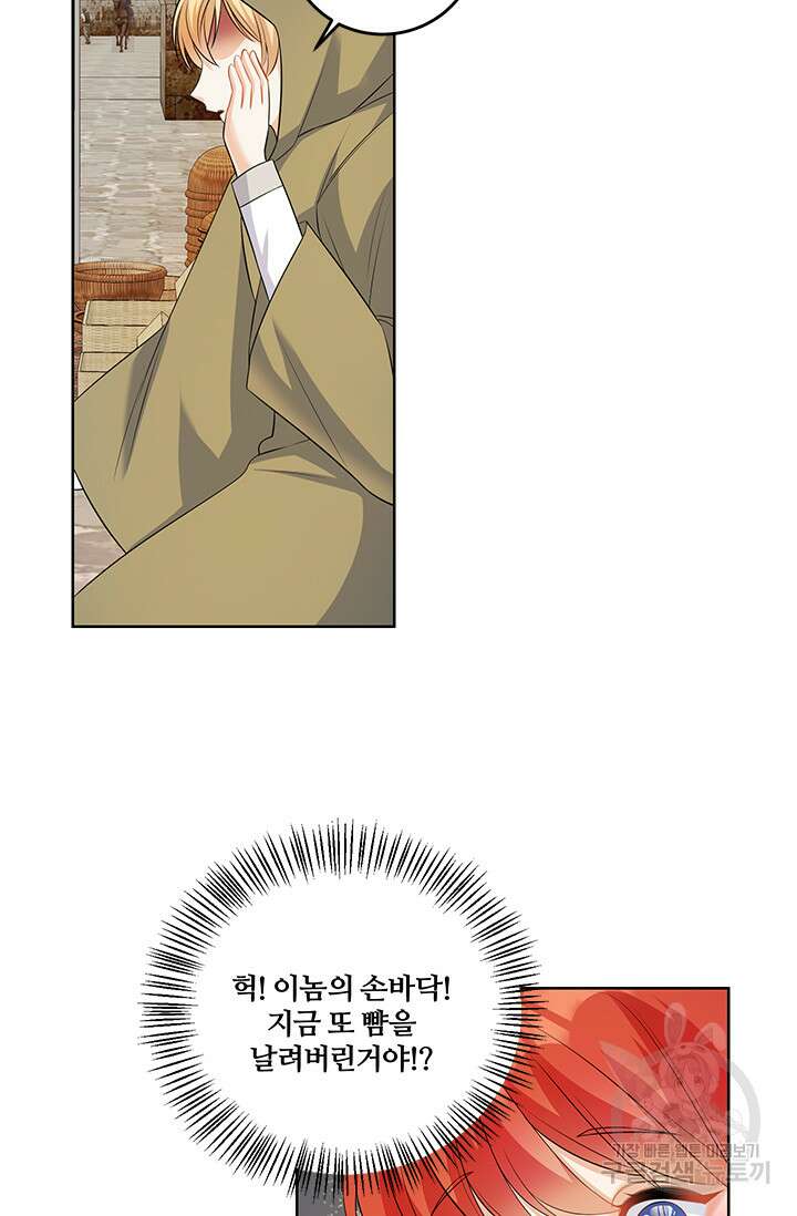 그 영애가 소꿉친구를 피하는 이유 55화 6