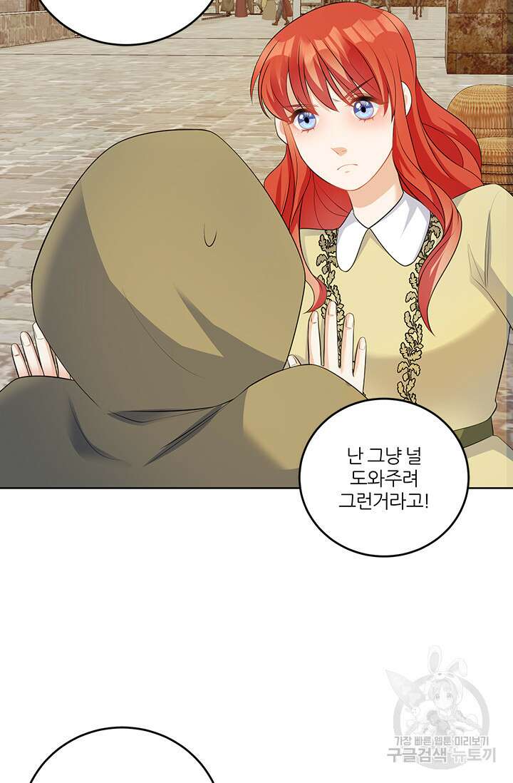 그 영애가 소꿉친구를 피하는 이유 55화 10