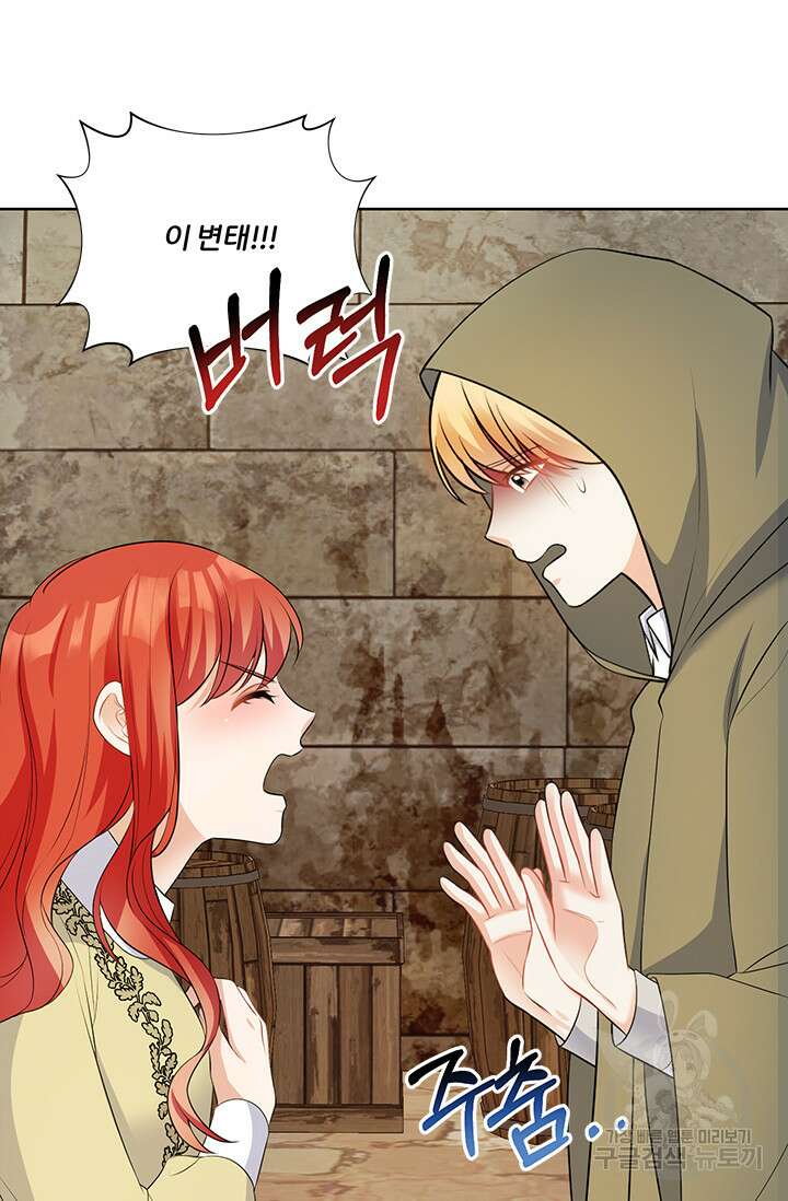 그 영애가 소꿉친구를 피하는 이유 55화 14