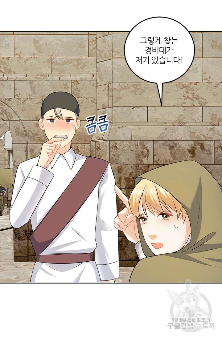그 영애가 소꿉친구를 피하는 이유 55화 18
