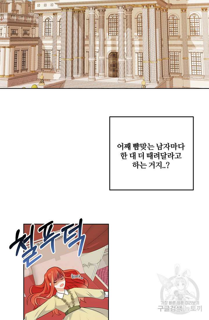 그 영애가 소꿉친구를 피하는 이유 55화 37