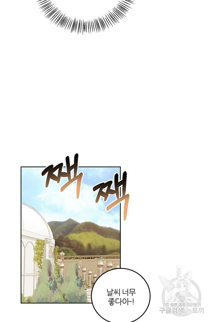 그 영애가 소꿉친구를 피하는 이유 55화 39