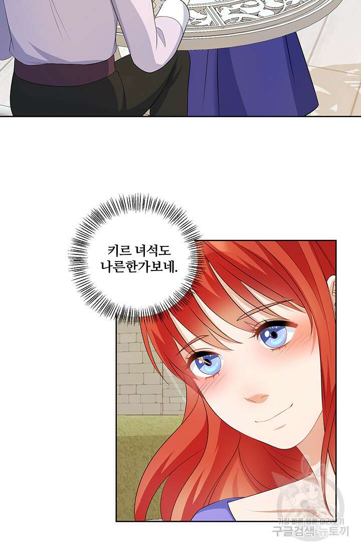 그 영애가 소꿉친구를 피하는 이유 55화 41