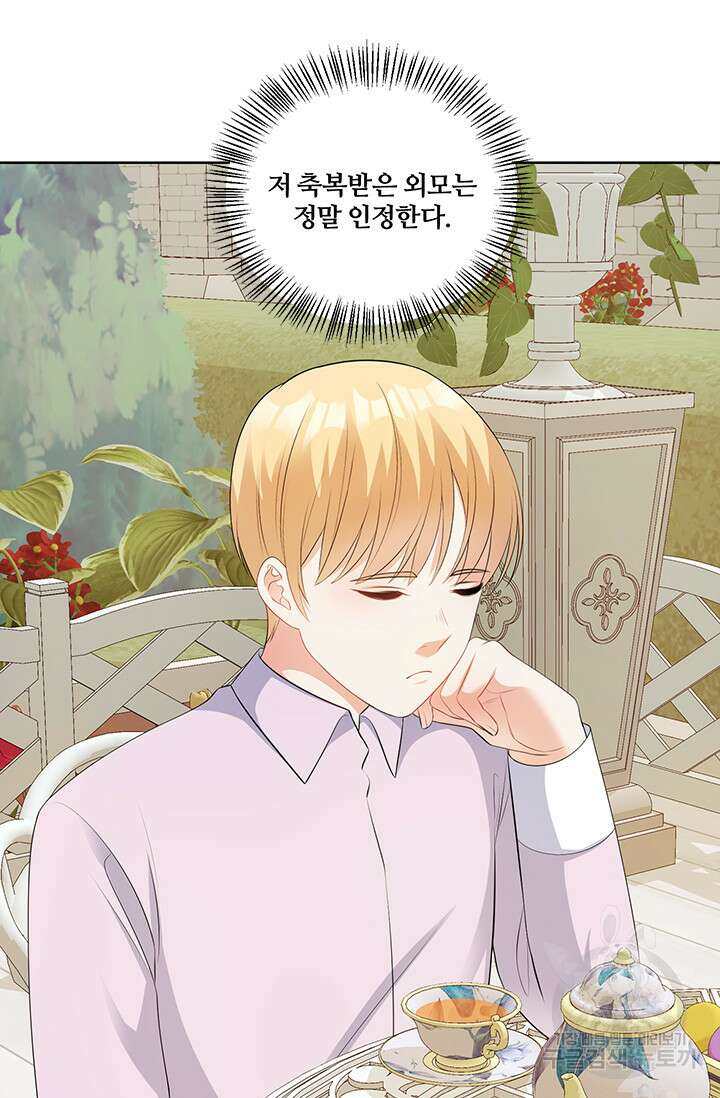그 영애가 소꿉친구를 피하는 이유 55화 42