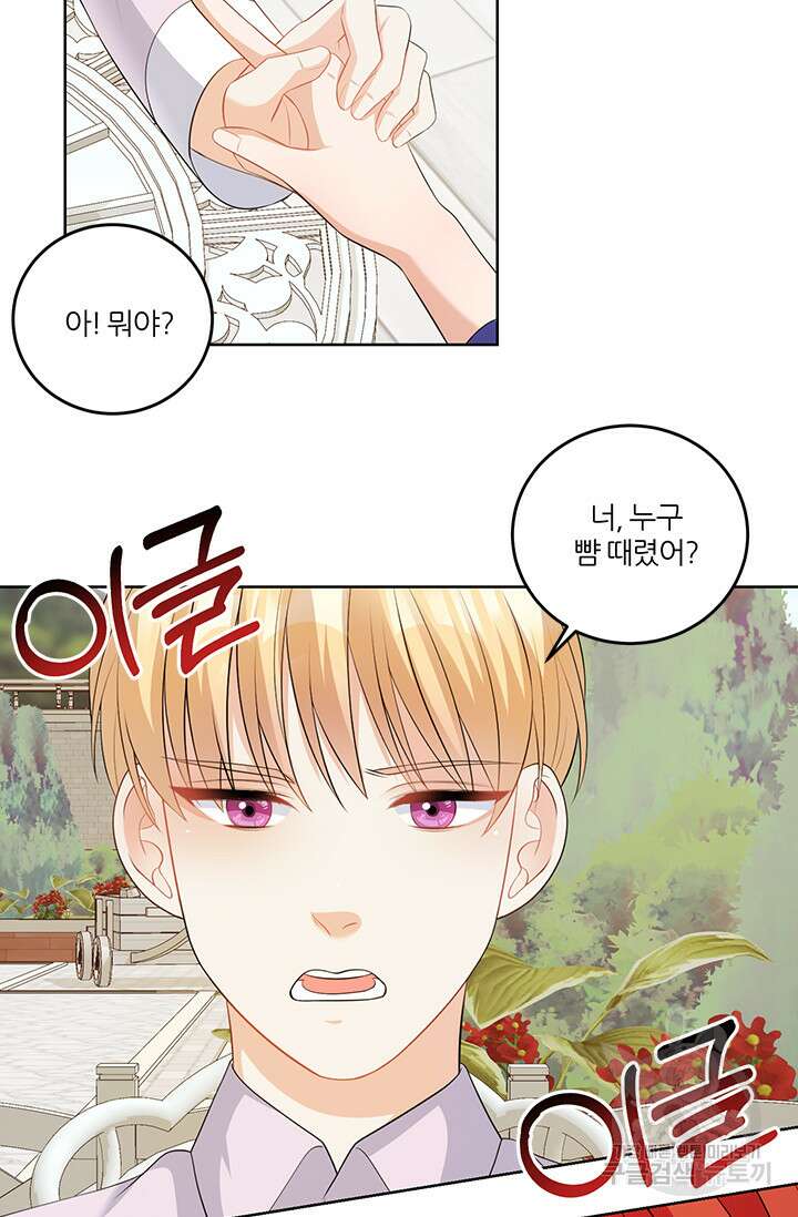 그 영애가 소꿉친구를 피하는 이유 55화 48