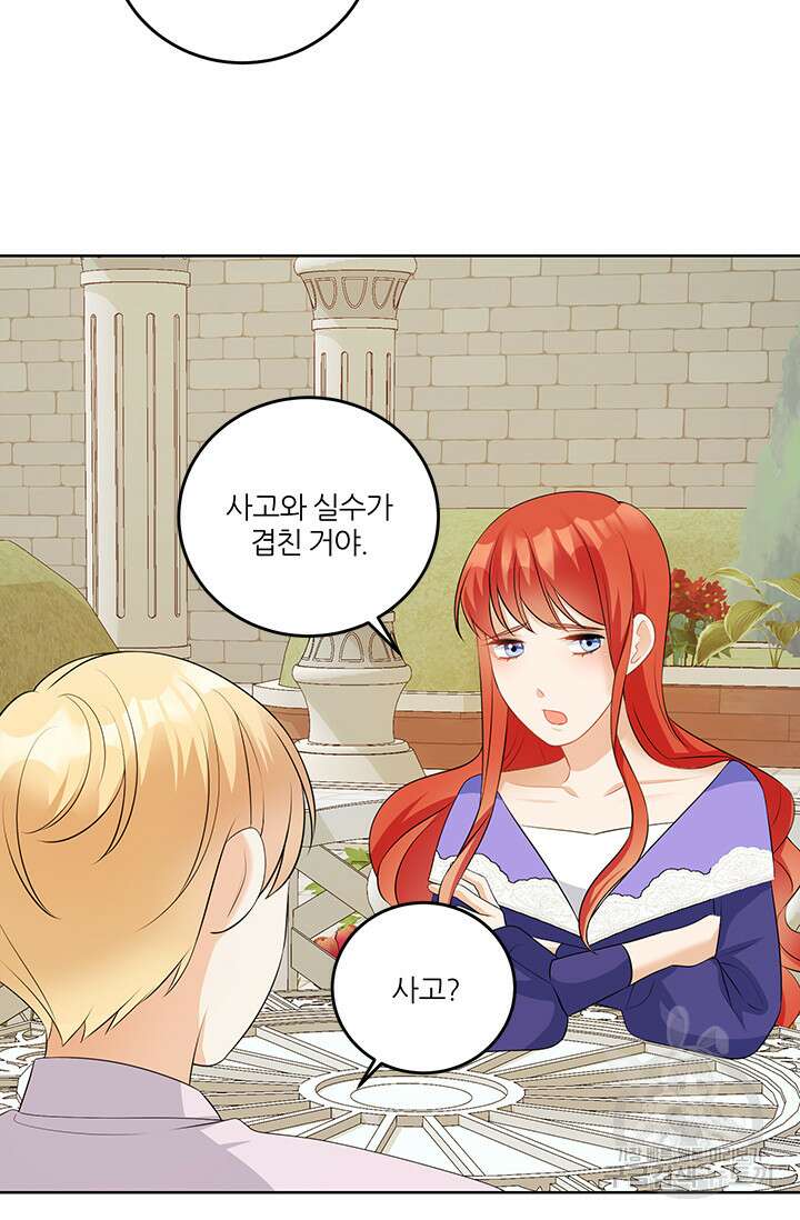 그 영애가 소꿉친구를 피하는 이유 55화 55