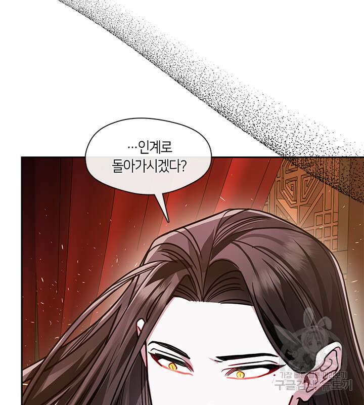 신부의 밤 38화 3