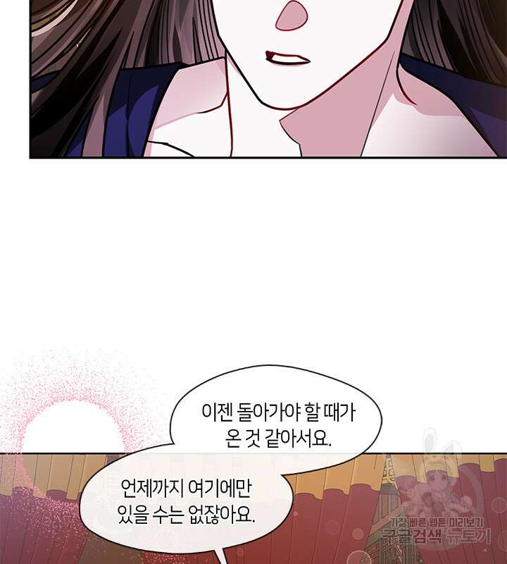신부의 밤 38화 4