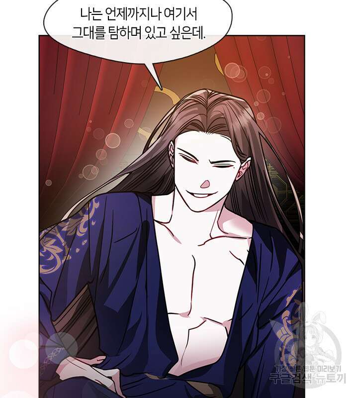 신부의 밤 38화 6