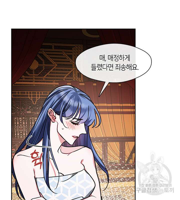 신부의 밤 38화 10