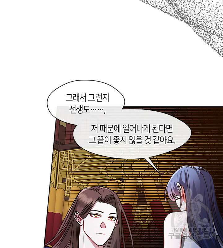 신부의 밤 38화 14