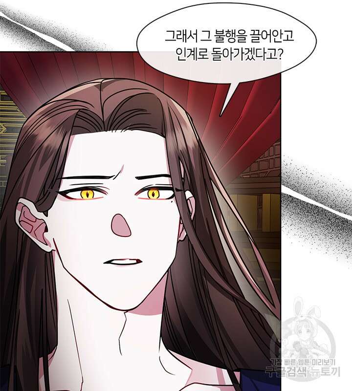 신부의 밤 38화 16