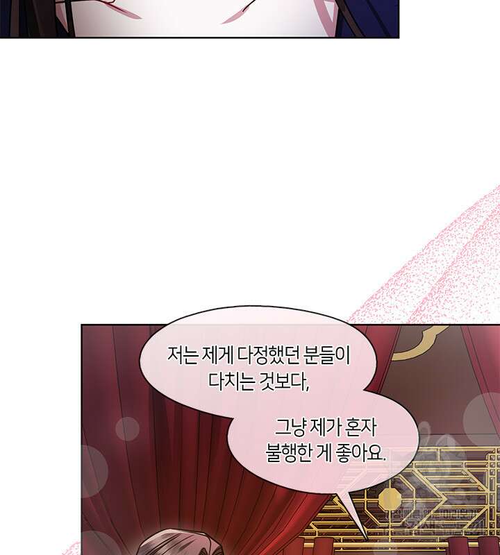 신부의 밤 38화 17