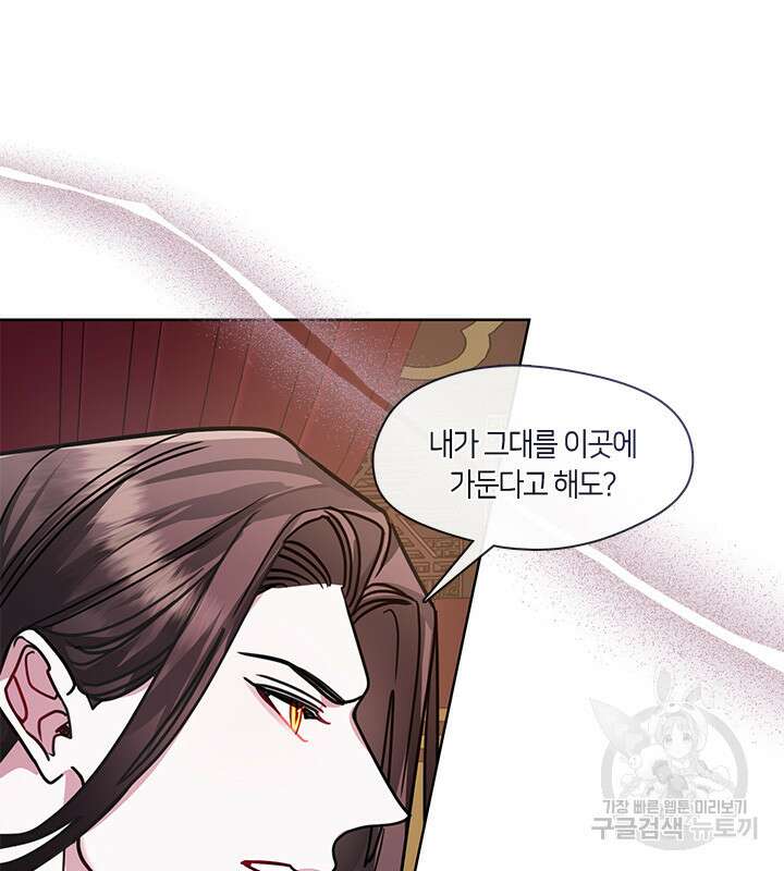 신부의 밤 38화 19