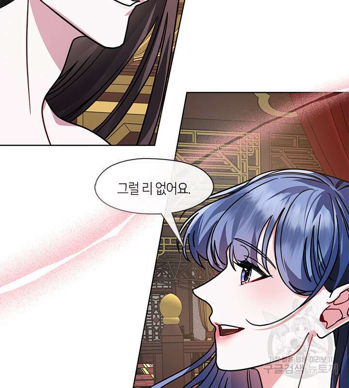 신부의 밤 38화 20