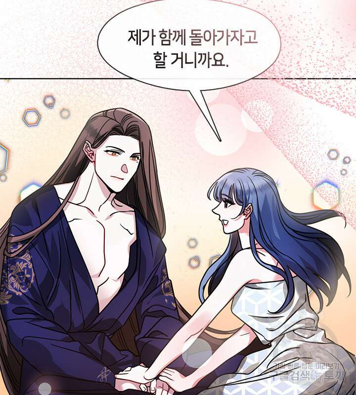 신부의 밤 38화 22