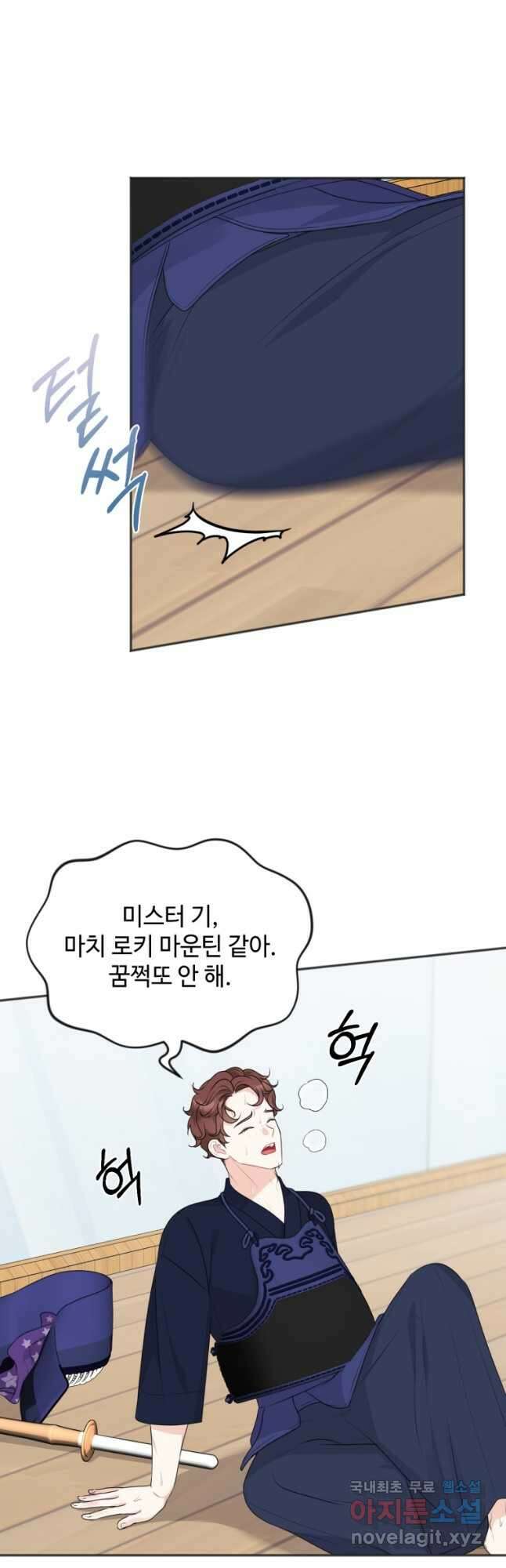 가르쳐주세요,선배 42화 4