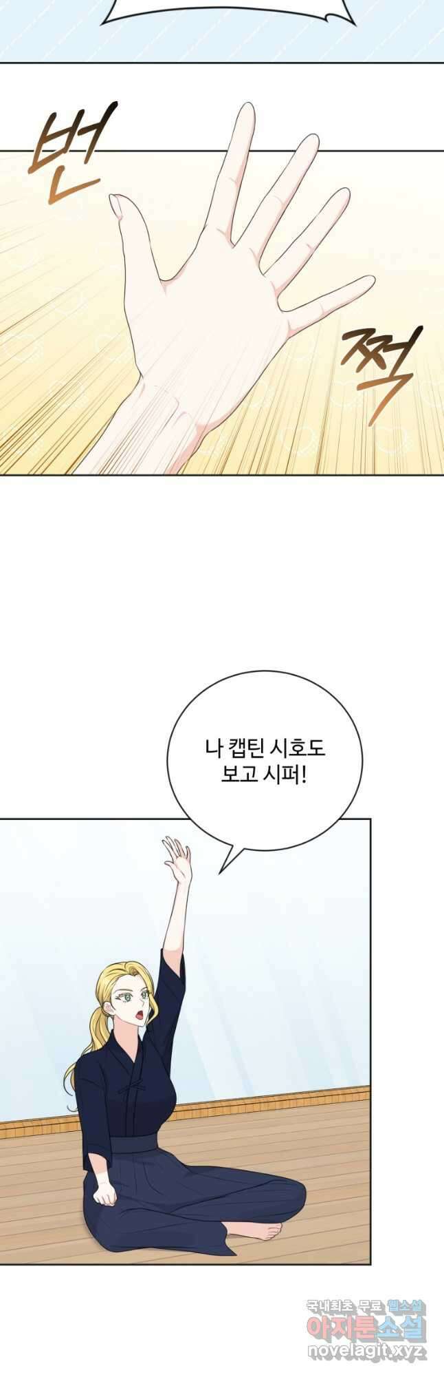 가르쳐주세요,선배 42화 6