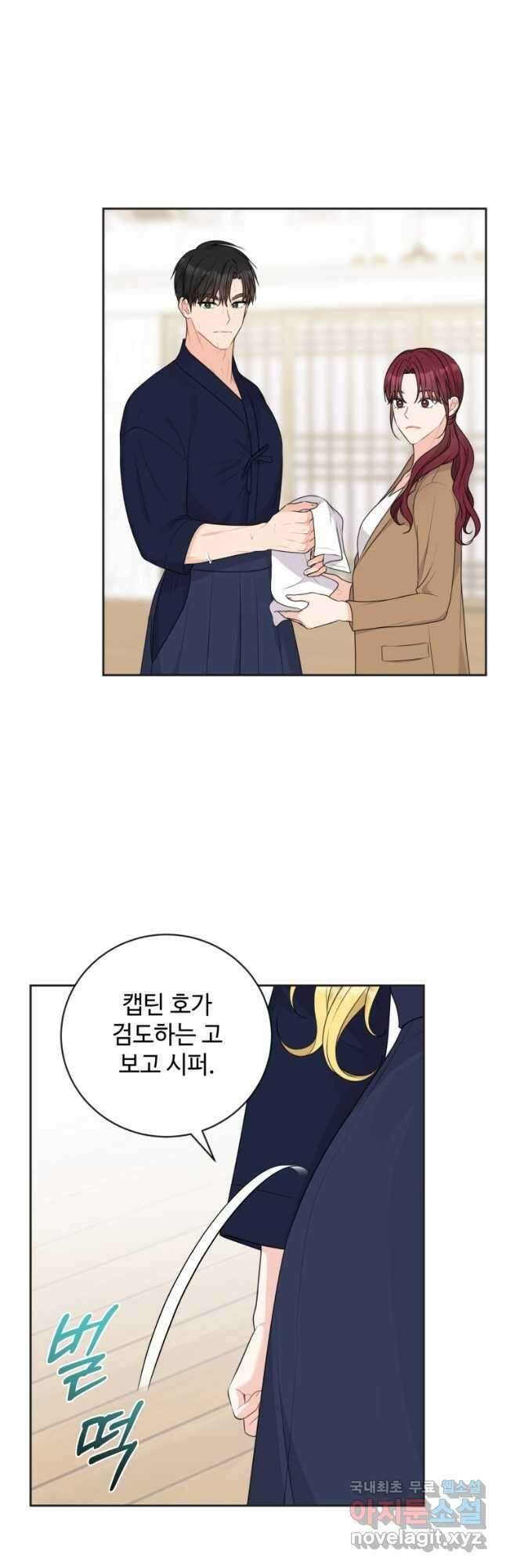 가르쳐주세요,선배 42화 7
