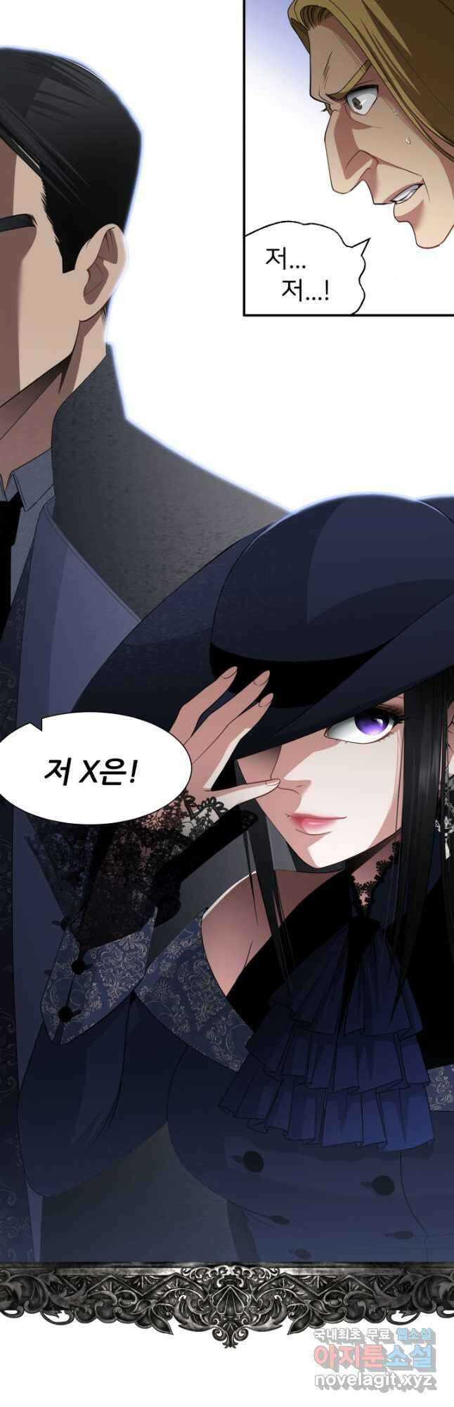 시한부 악녀가 복수하는 방법 47화 3