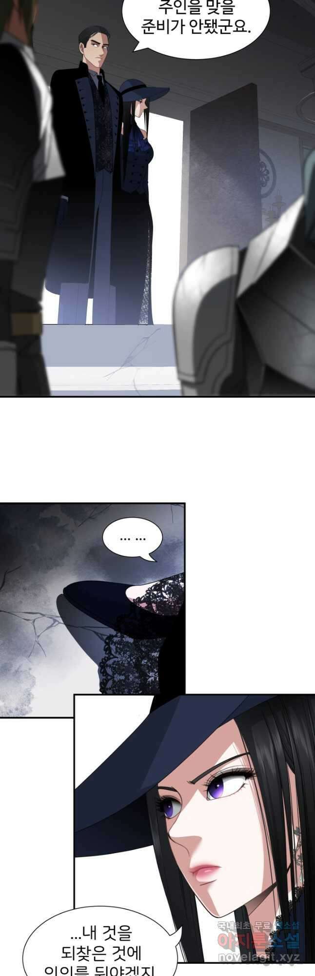 시한부 악녀가 복수하는 방법 47화 5