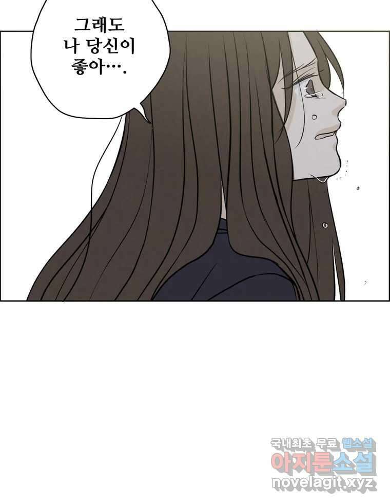 신랑이 사라졌다 74화 흔들리는 마음 12