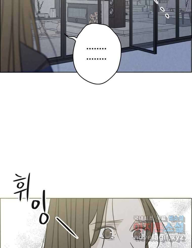 신랑이 사라졌다 74화 흔들리는 마음 21