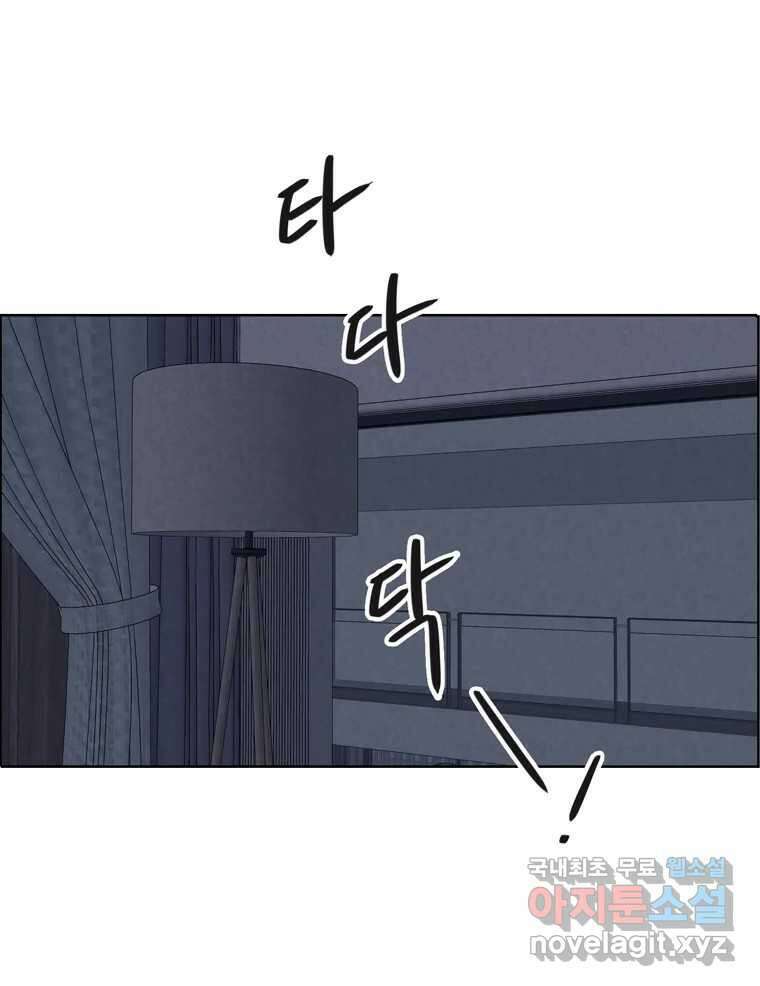 신랑이 사라졌다 74화 흔들리는 마음 24