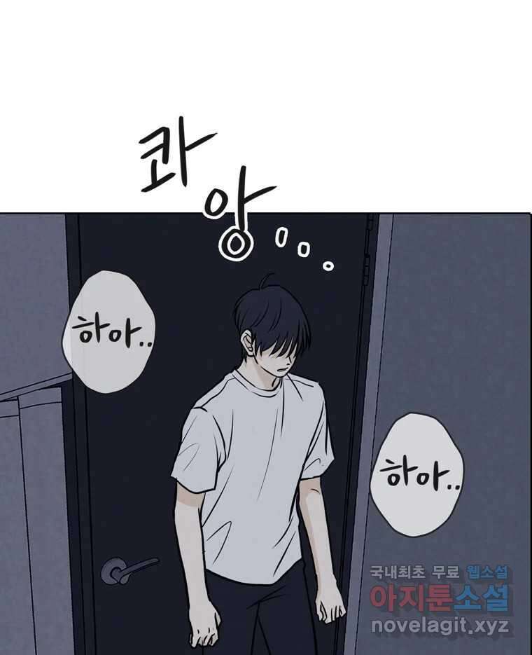 신랑이 사라졌다 74화 흔들리는 마음 25