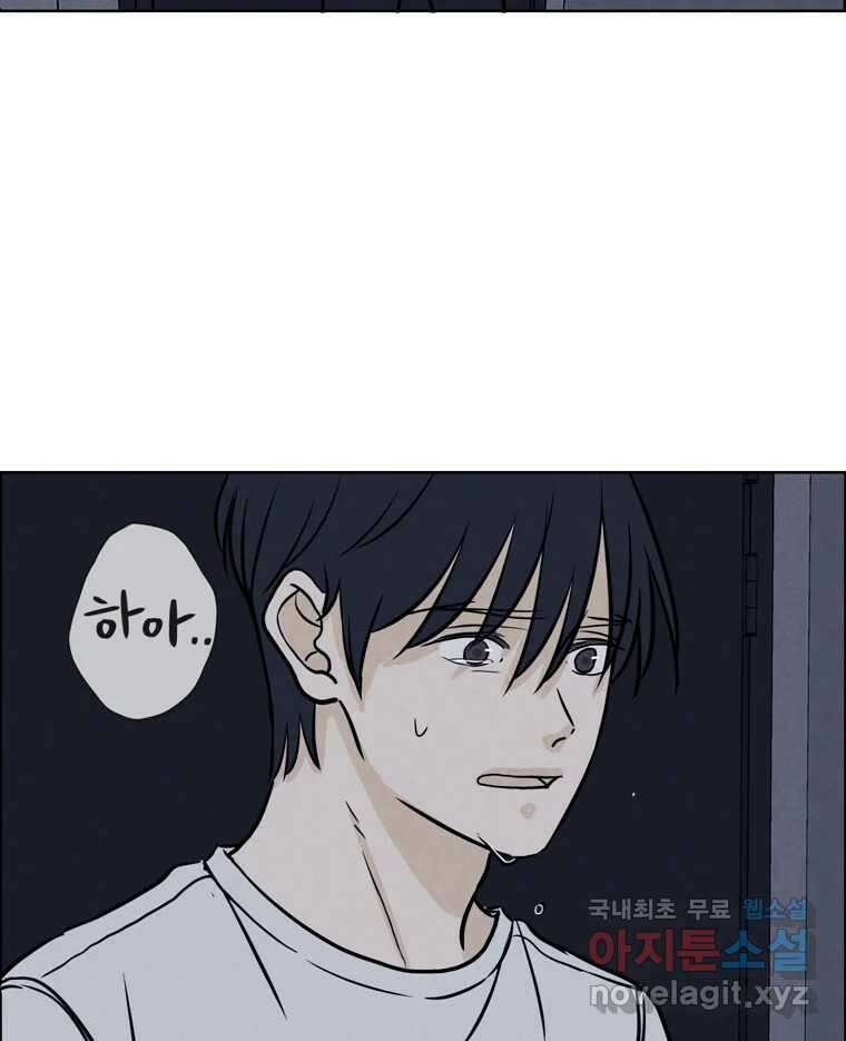 신랑이 사라졌다 74화 흔들리는 마음 26