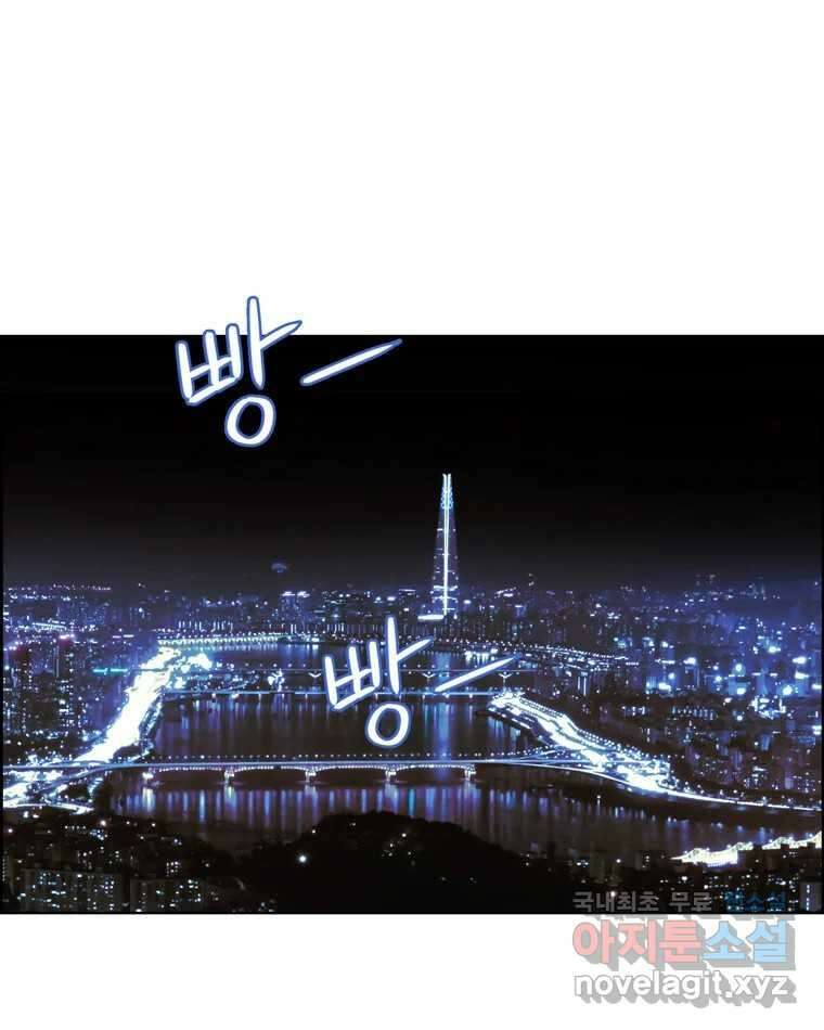 신랑이 사라졌다 74화 흔들리는 마음 35