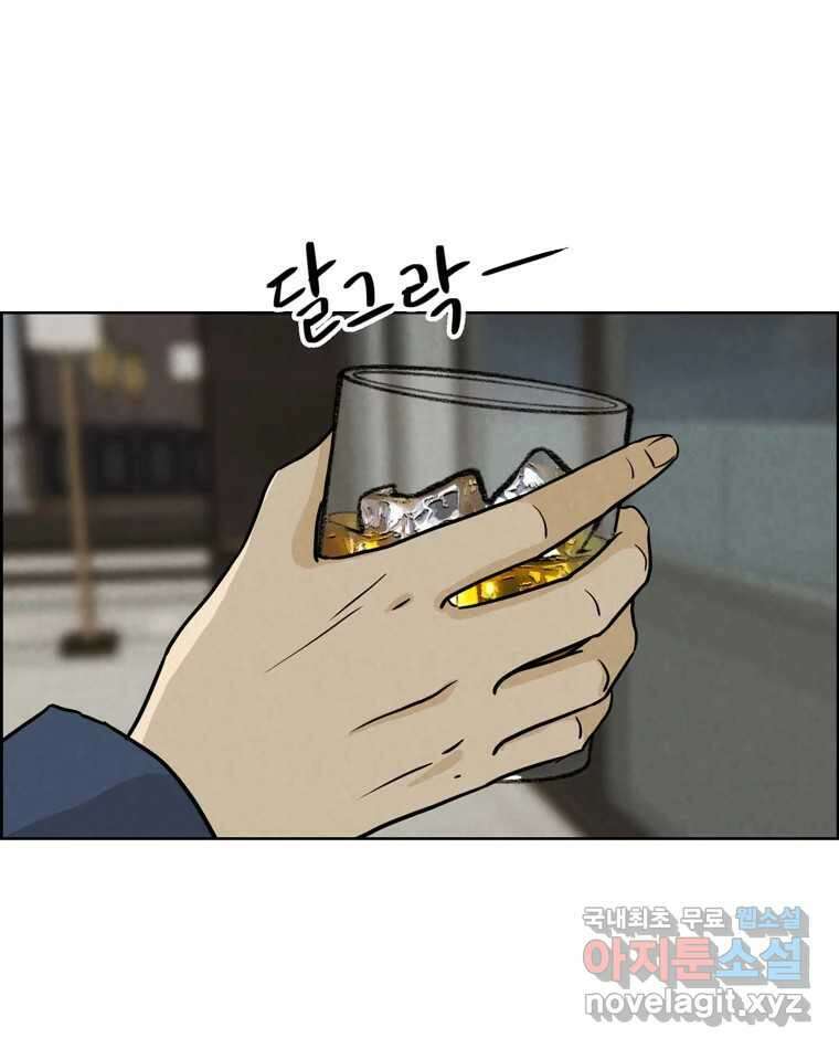 신랑이 사라졌다 74화 흔들리는 마음 36