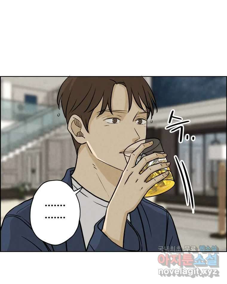 신랑이 사라졌다 74화 흔들리는 마음 37