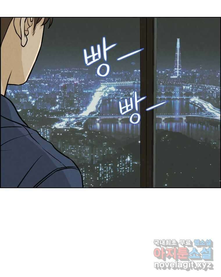 신랑이 사라졌다 74화 흔들리는 마음 63