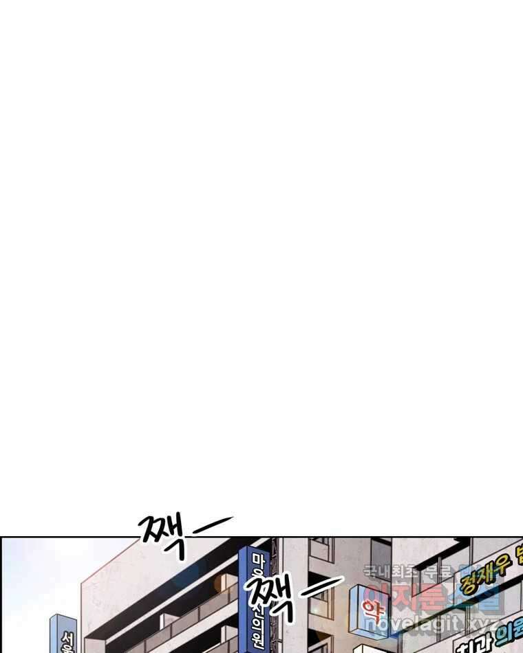 신랑이 사라졌다 74화 흔들리는 마음 65