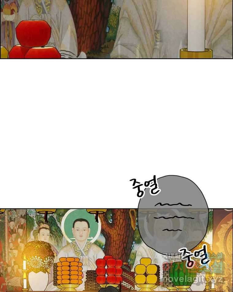 신랑이 사라졌다 74화 흔들리는 마음 67