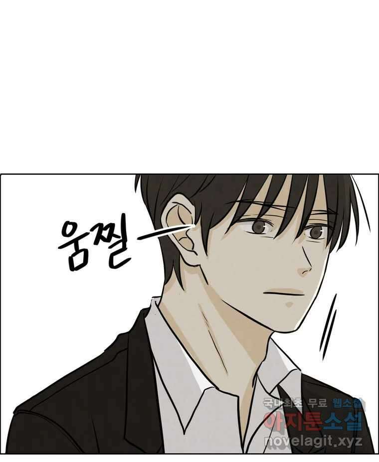 신랑이 사라졌다 74화 흔들리는 마음 85