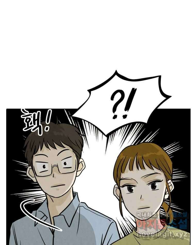 신랑이 사라졌다 74화 흔들리는 마음 90