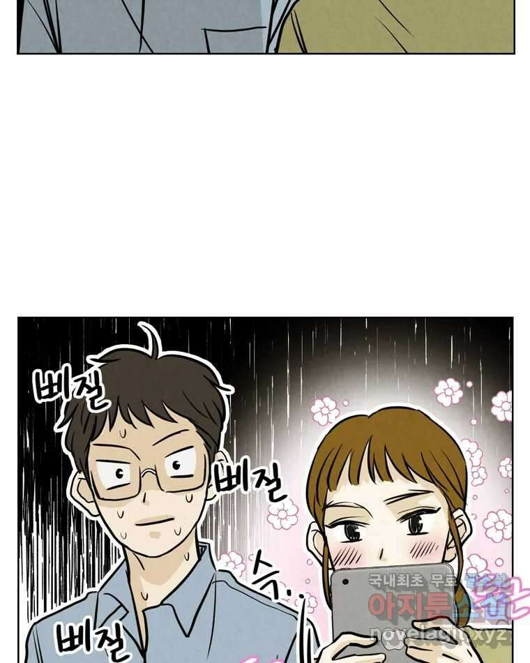 신랑이 사라졌다 74화 흔들리는 마음 91