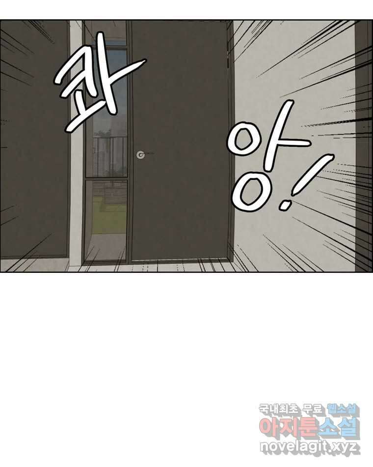 신랑이 사라졌다 74화 흔들리는 마음 95