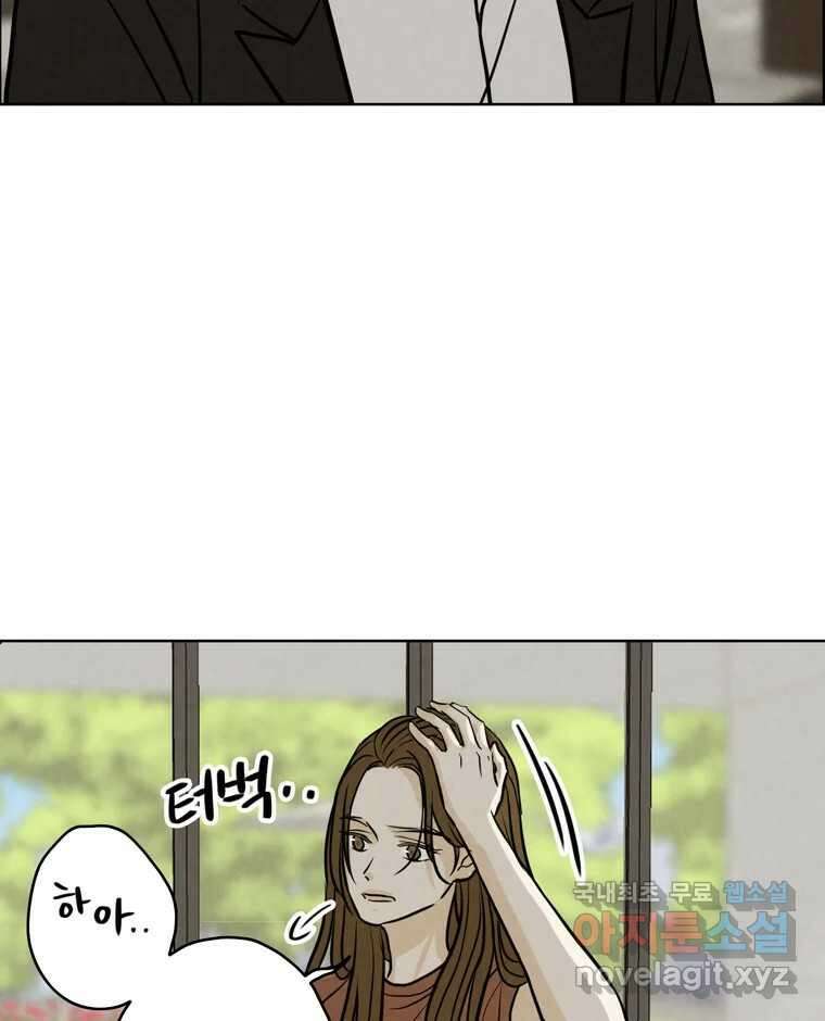 신랑이 사라졌다 74화 흔들리는 마음 98