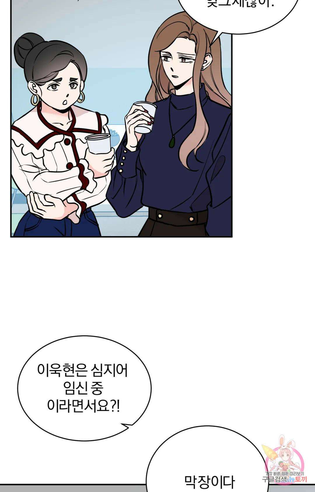 리버설 36화 2부 1화 2