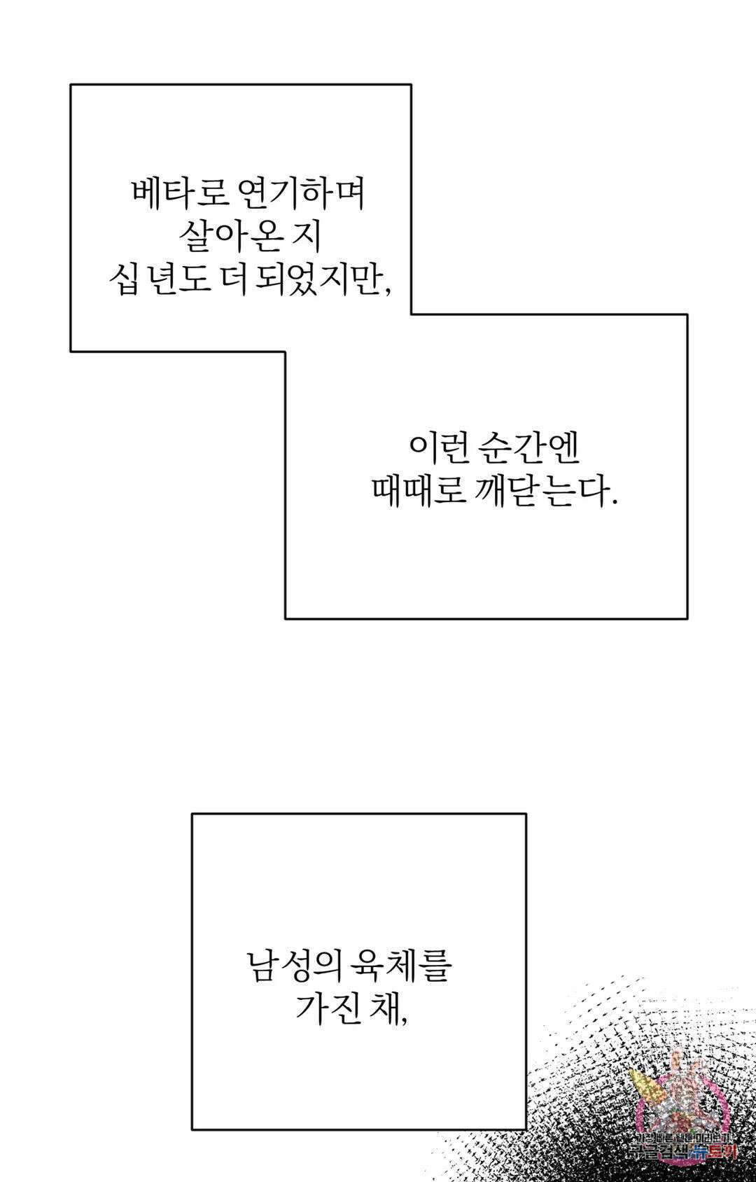 리버설 36화 2부 1화 8
