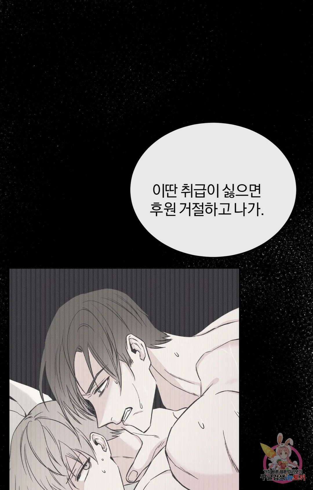 리버설 36화 2부 1화 10