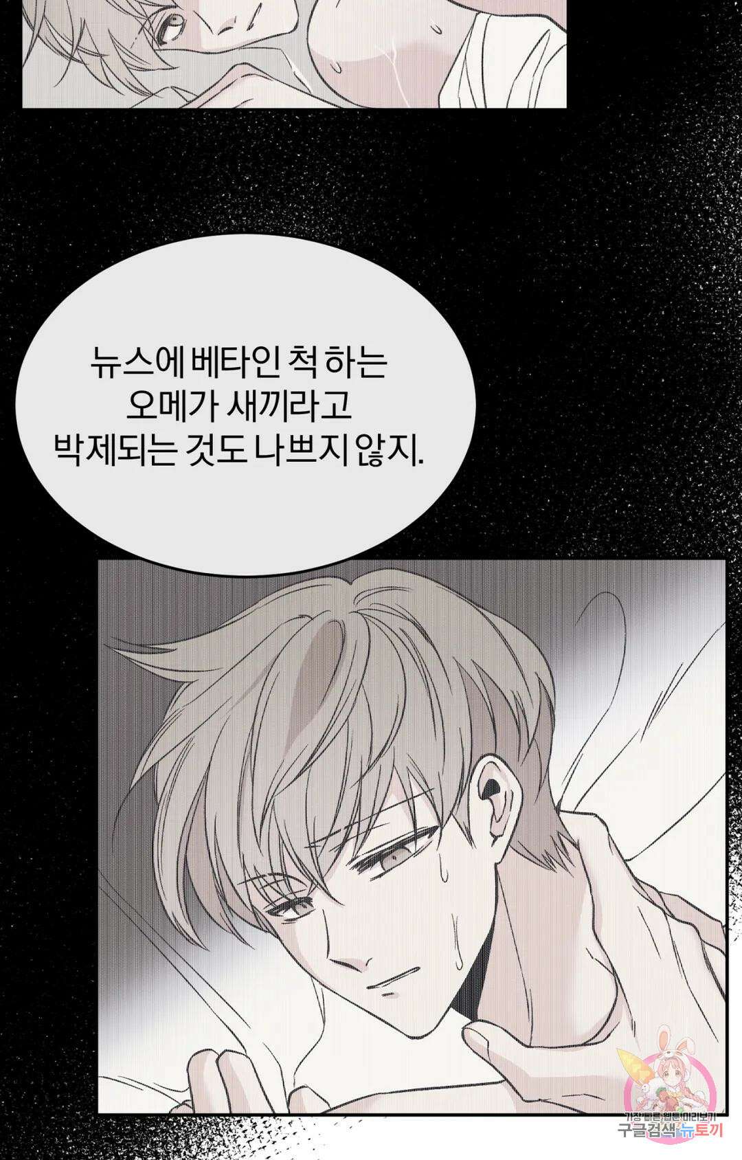 리버설 36화 2부 1화 11